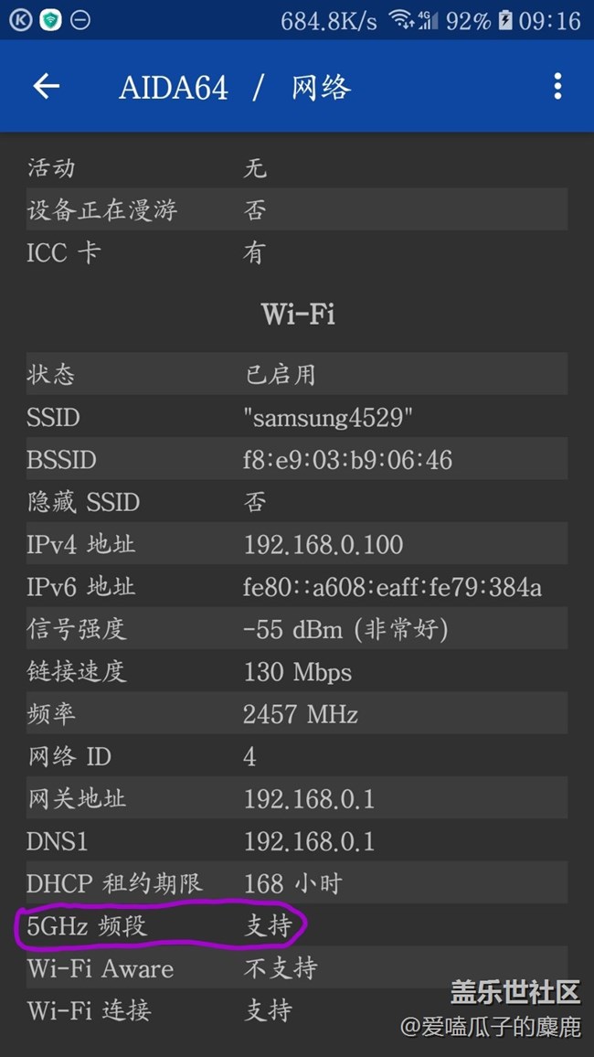 S7E这个支持5G频段什么意思？