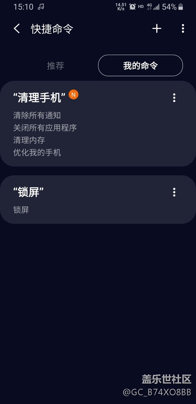 bixby按键一键锁屏教程
