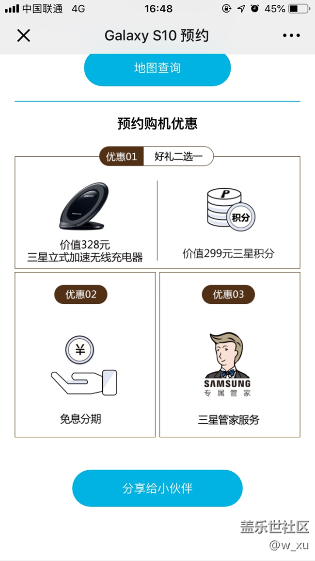 实体店预约可以分期么？怎么分期啊？