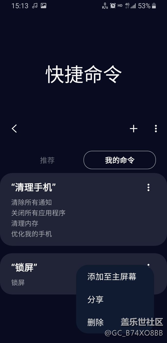 bixby按键一键锁屏教程
