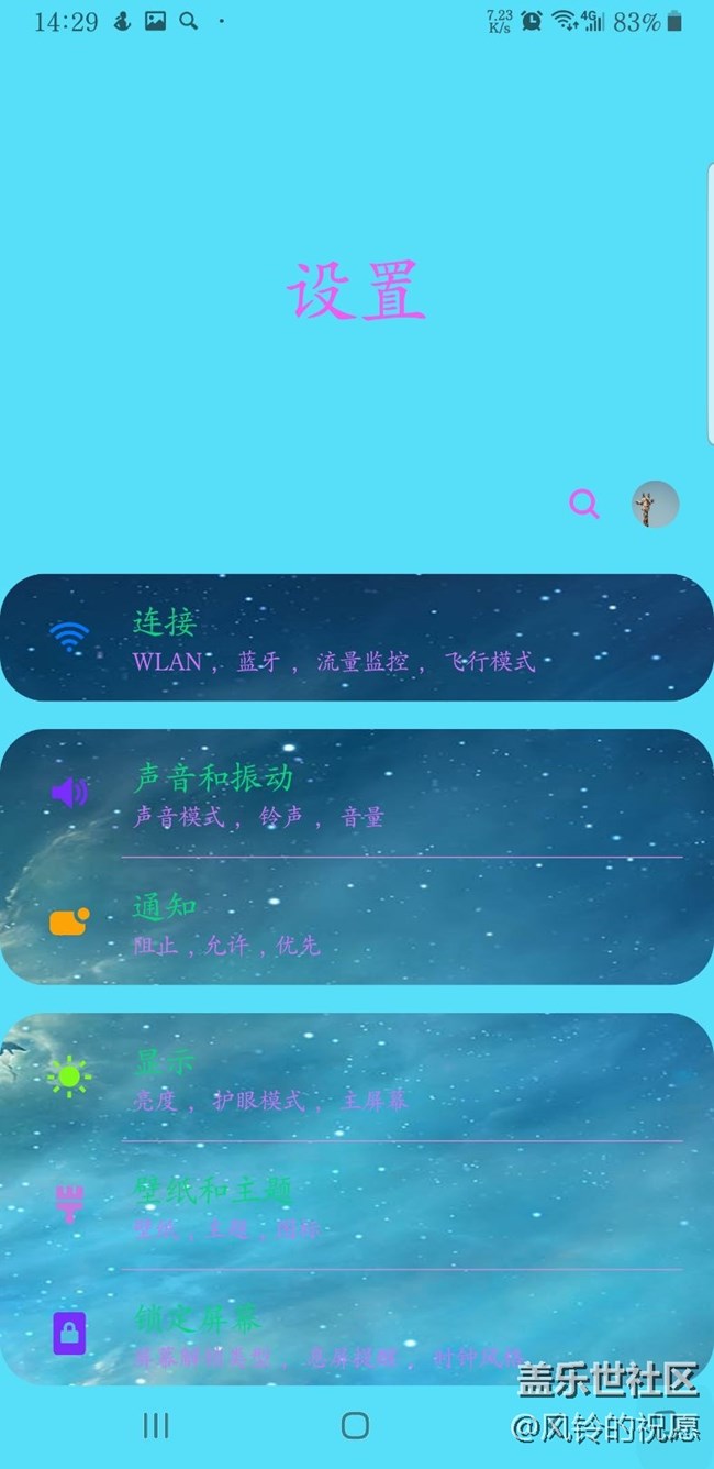 关于设置，信息等问题