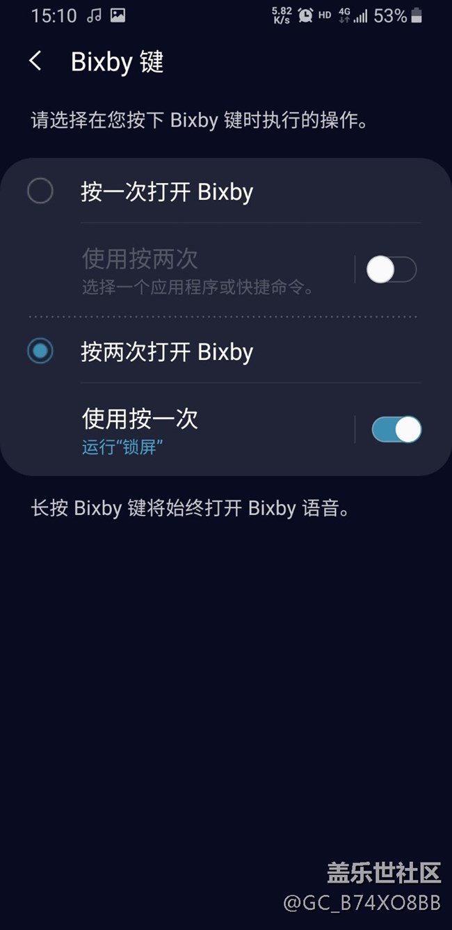 bixby按键一键锁屏教程