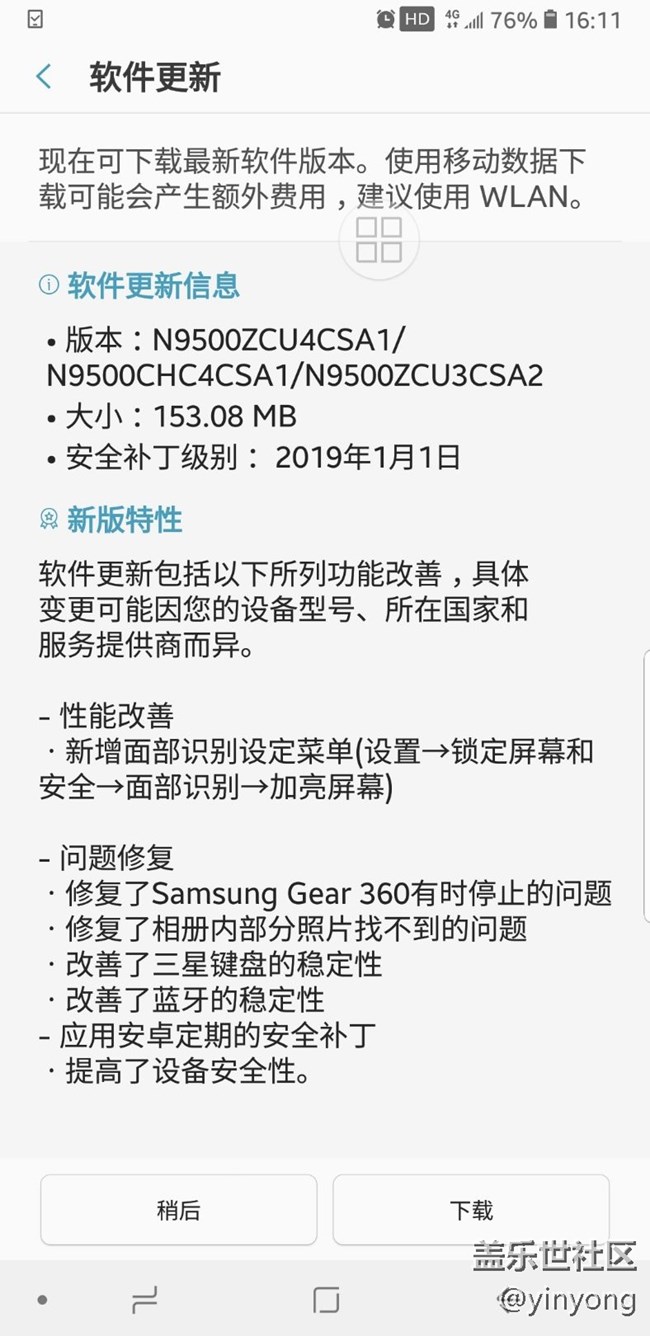 系统有性能更新，铁粉们可选。