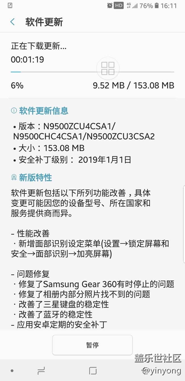 系统有性能更新，铁粉们可选。