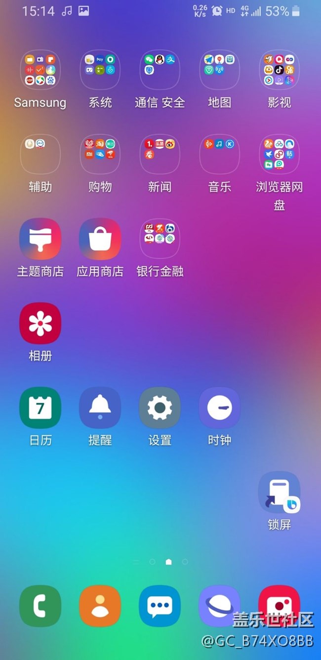 bixby按键一键锁屏教程