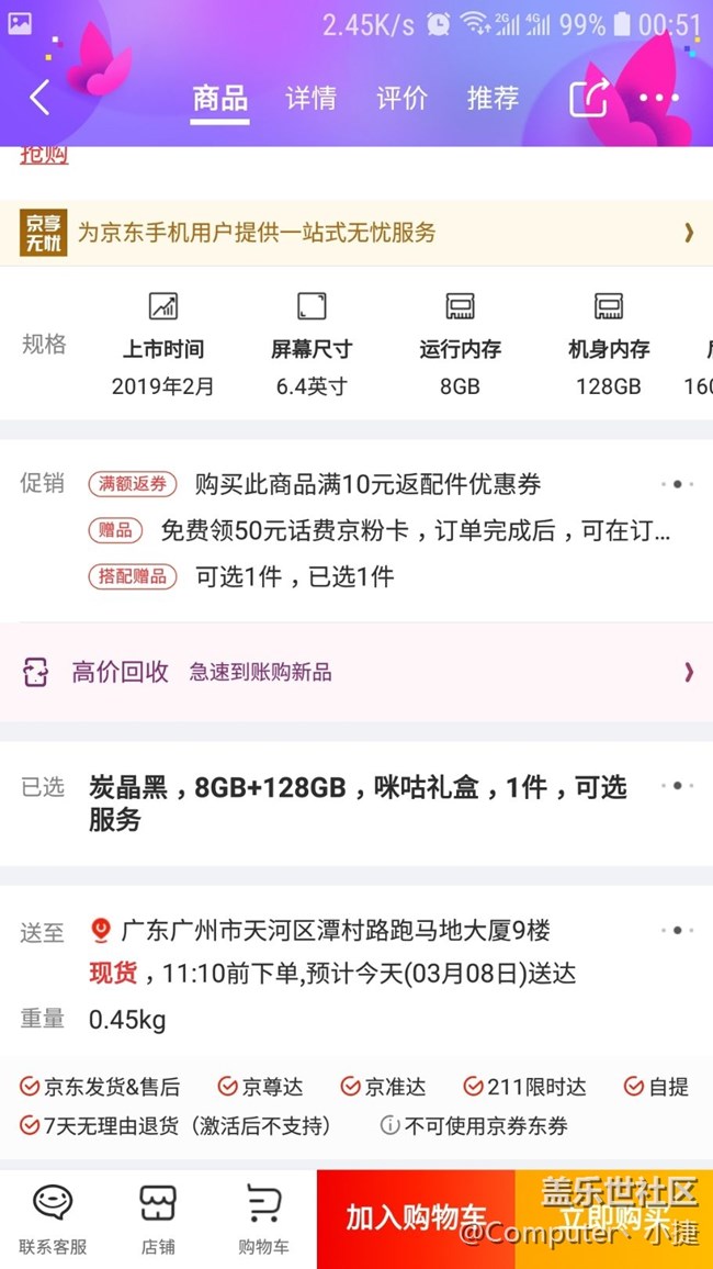 s10+绿色卖的最好