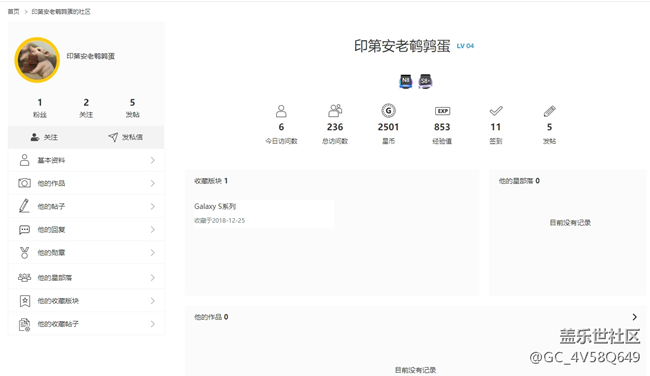 为什么社区账号我的合并不了呢？