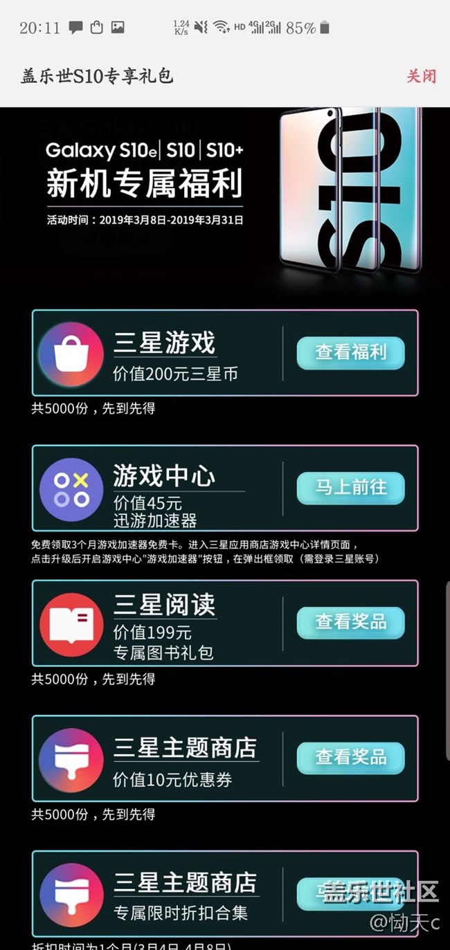关于今天的专属福利