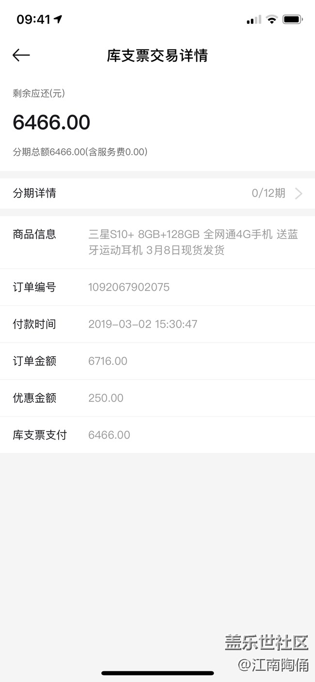 国行S10+这个价格如何