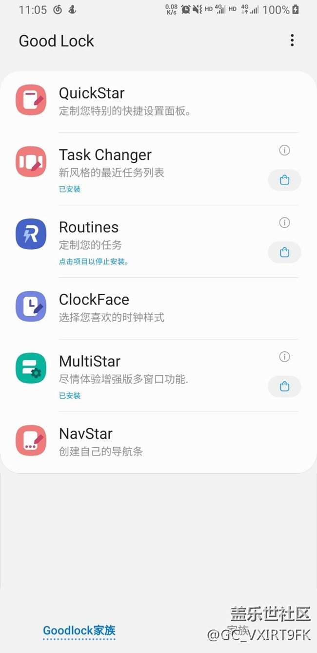 装了taskchanger 后不能分屏了