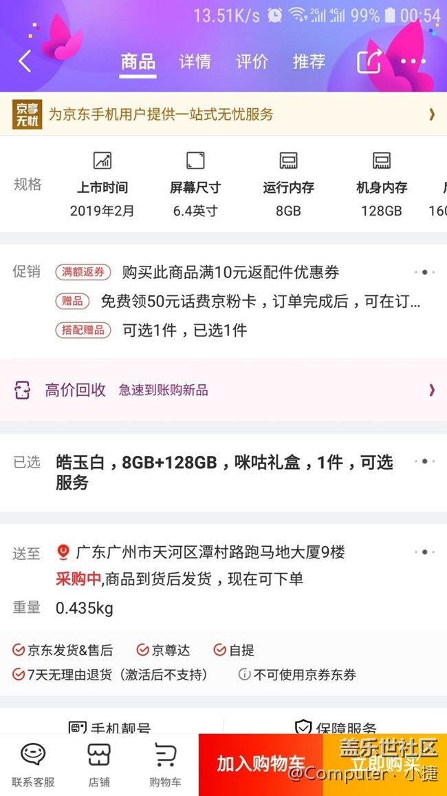 s10+绿色卖的最好