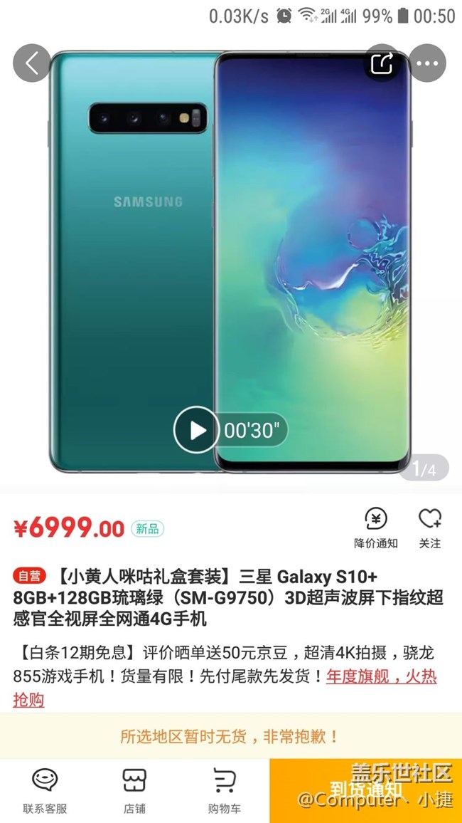 s10+绿色卖的最好