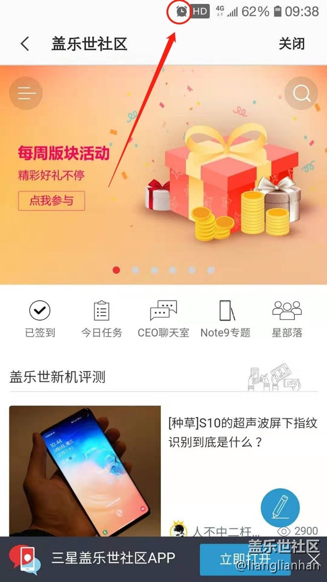 闹钟图标怎么关闭