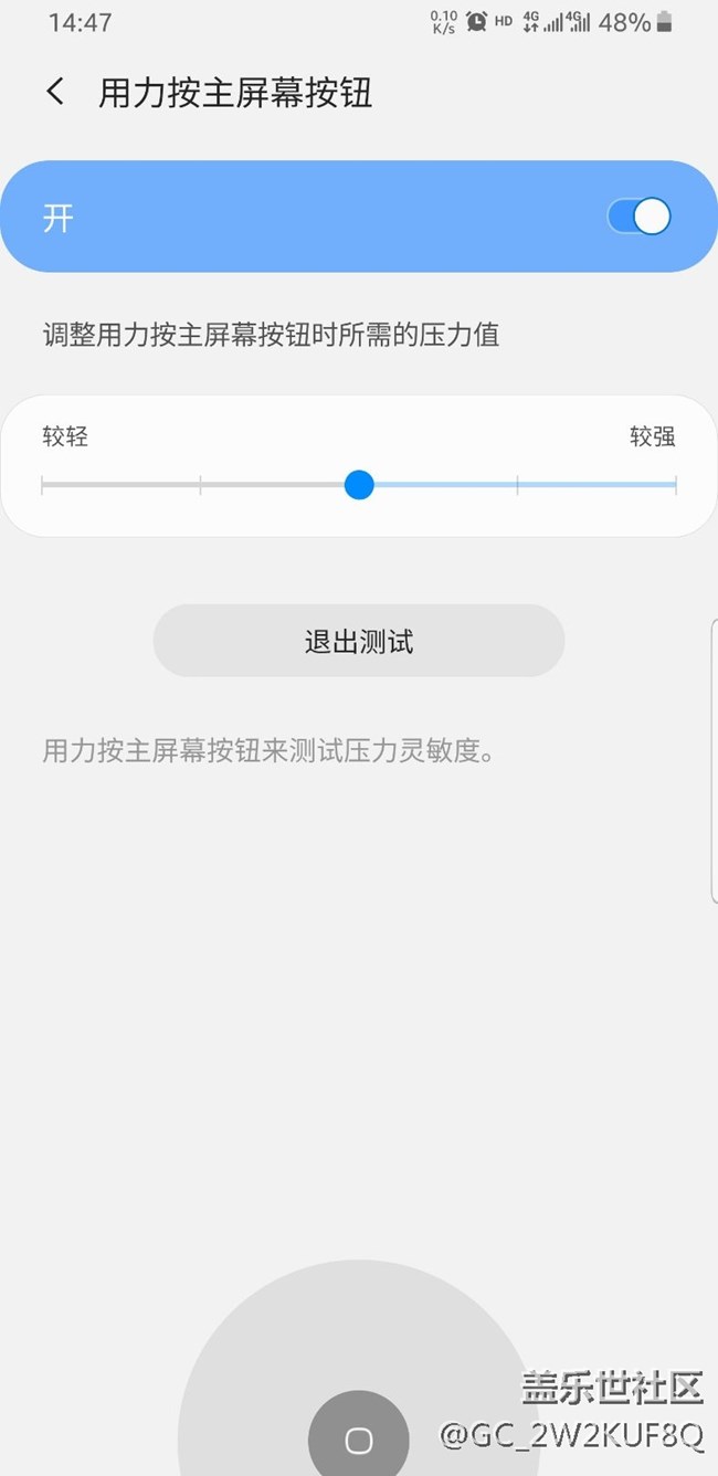 用力按主屏幕按钮，怎么按了没反应