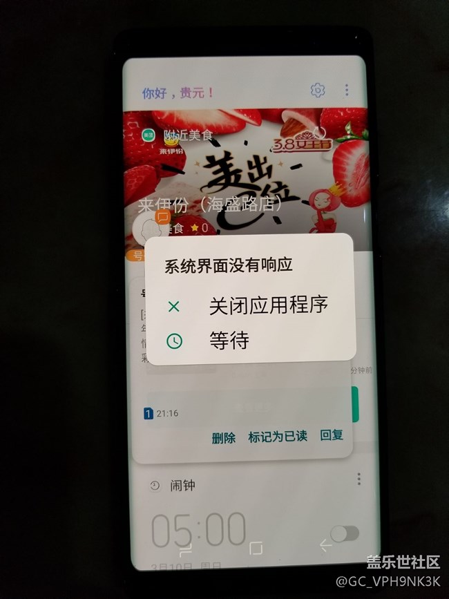 n8挂彩了