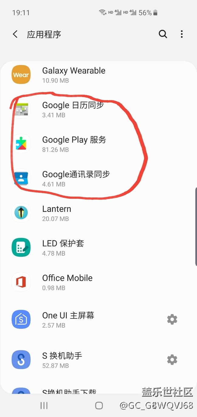 请教入手S10系列的各位大侠，原装系统安装有google框架么？
