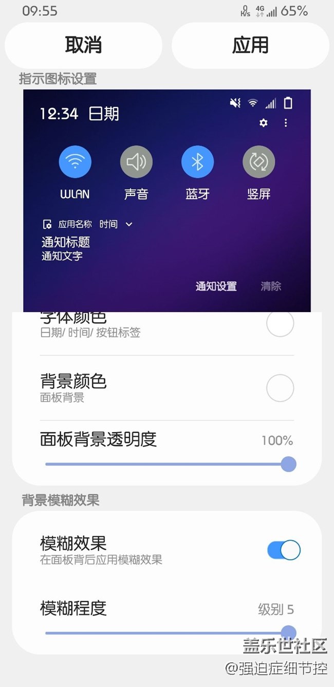 发现good lock的一个小问题