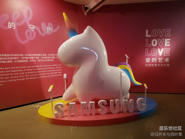 【我与爱的守护】love love 艺术展