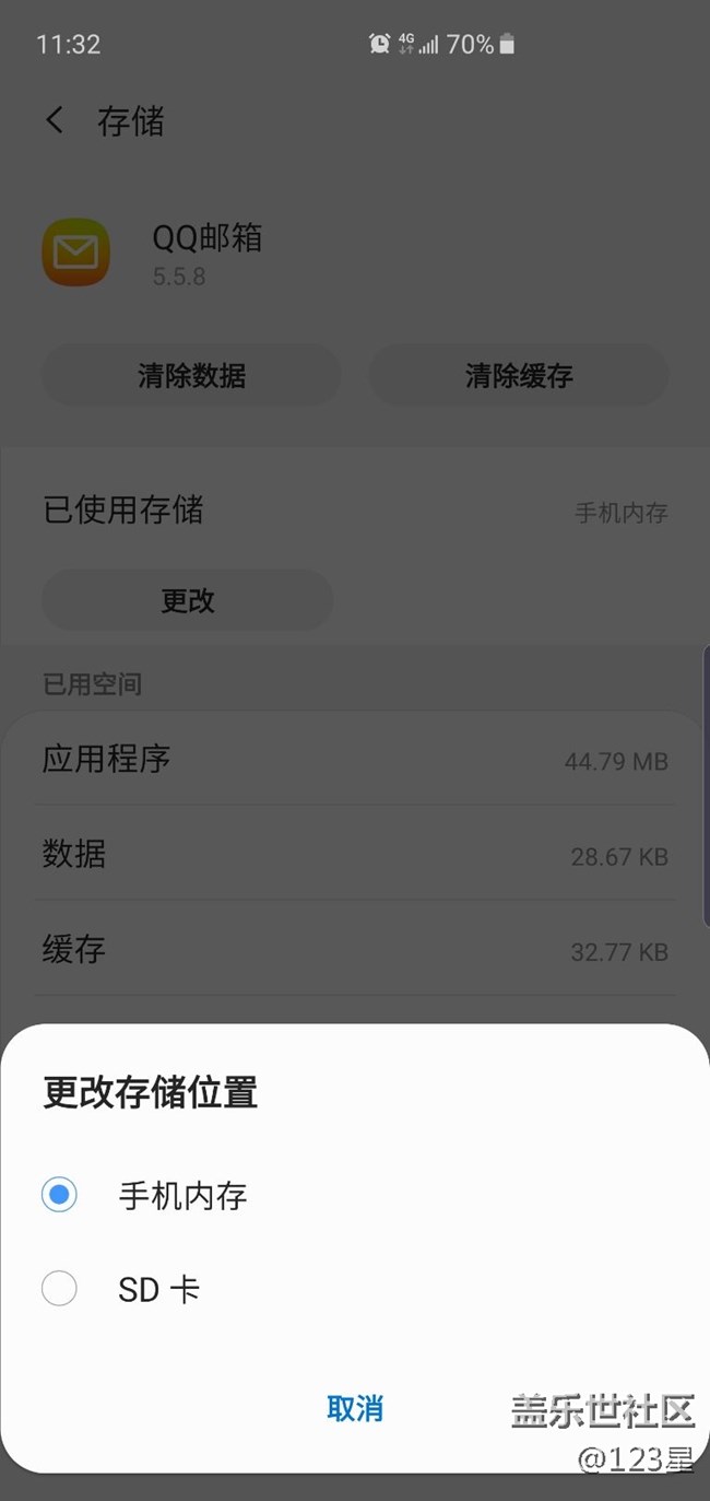 才移了几个应用到sd卡上，就显示存储空间不足了，咋回事