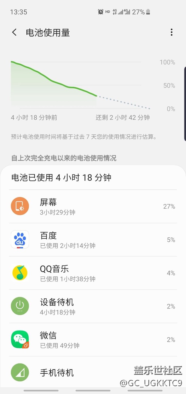 S10电池太坑了吧
