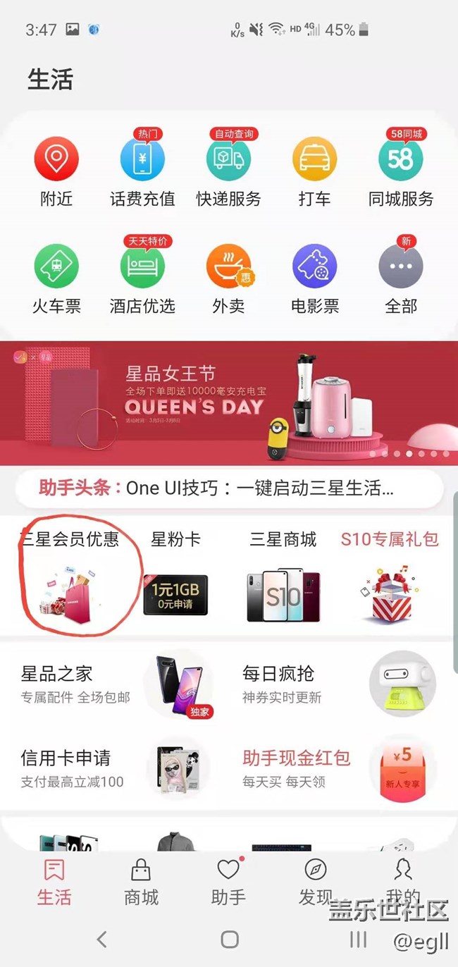 S10先行者用户教你如何领取专属管家。