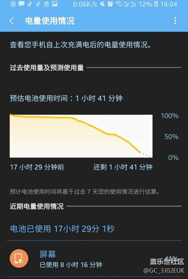 8.0与9.0电量对比