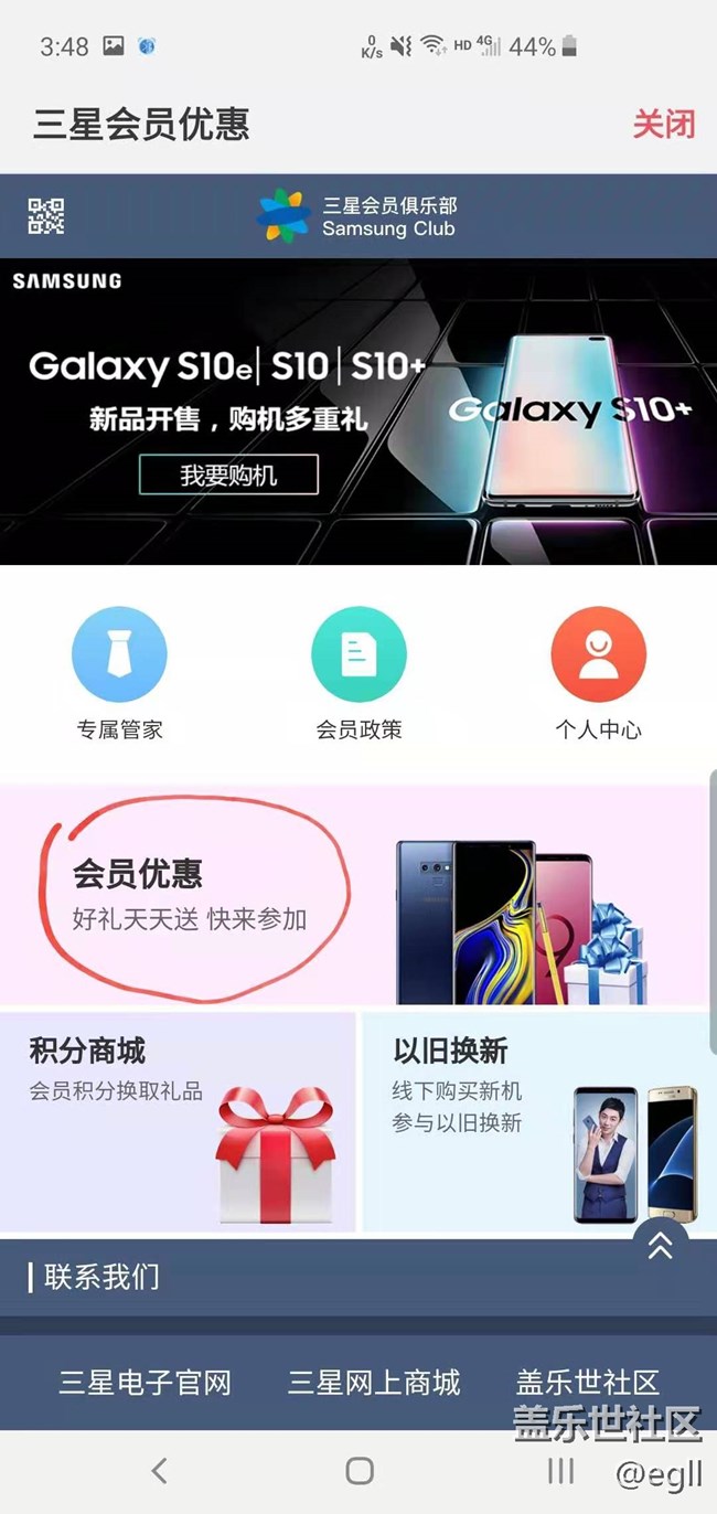 S10先行者用户教你如何领取专属管家。