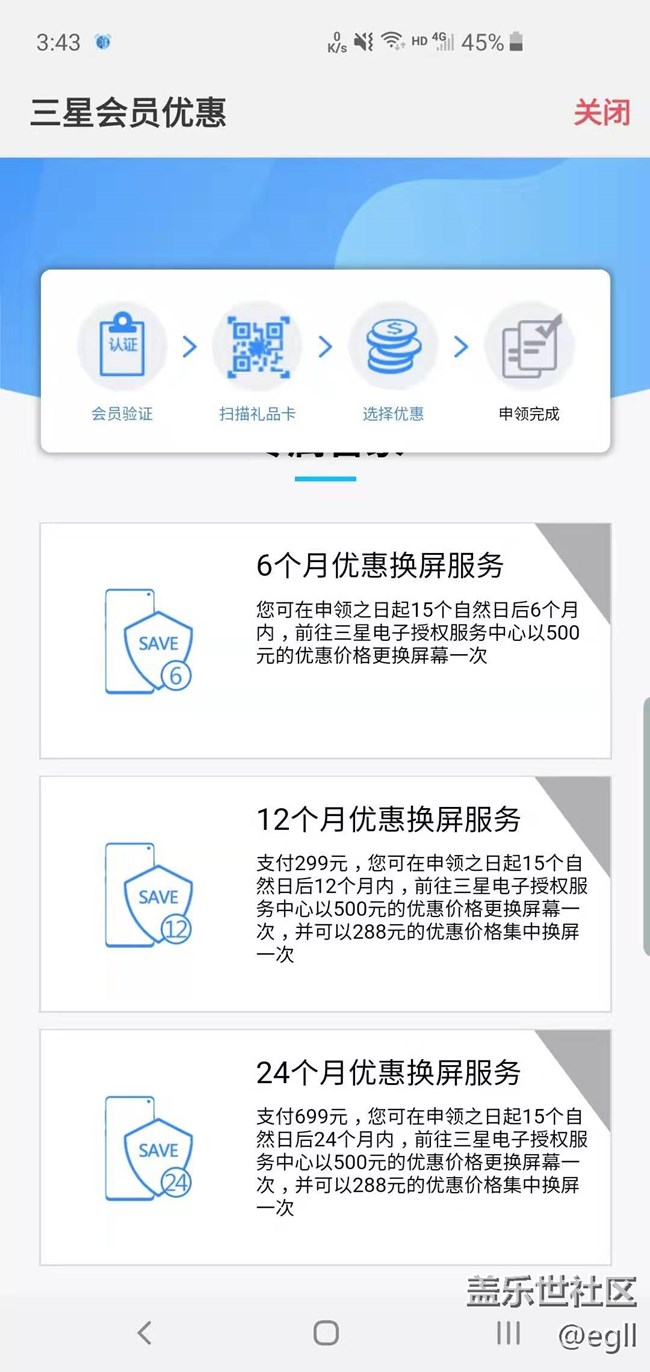 S10先行者用户教你如何领取专属管家。