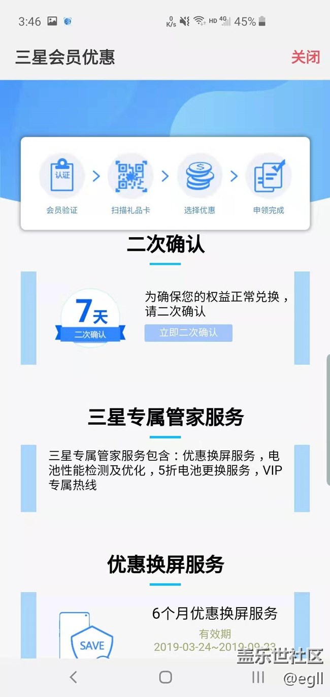 S10先行者用户教你如何领取专属管家。