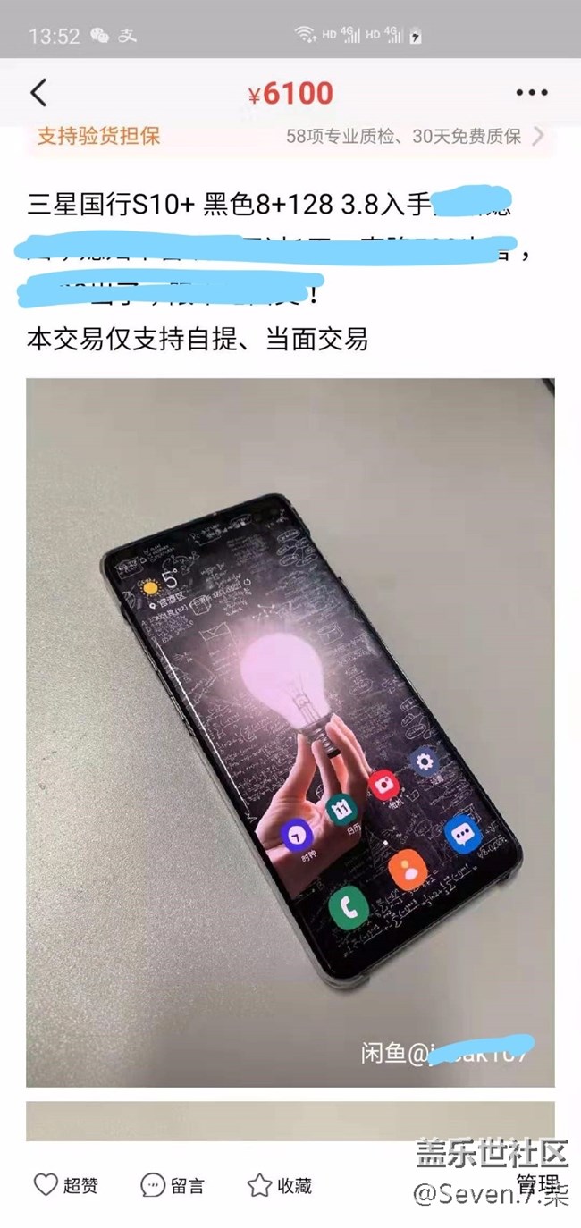 再见三星再见S10+，入手3天后从此三星手机成陌路人