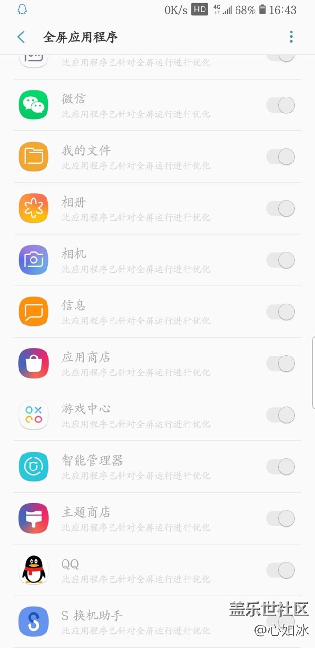 为啥微信qq不能全屏，已经开了啊
