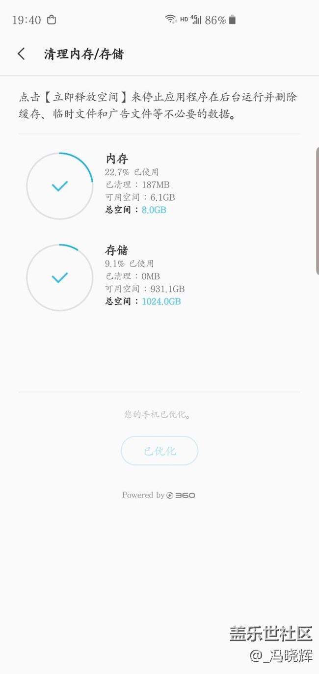三星S10+ 12G+1T  运行内存不准确