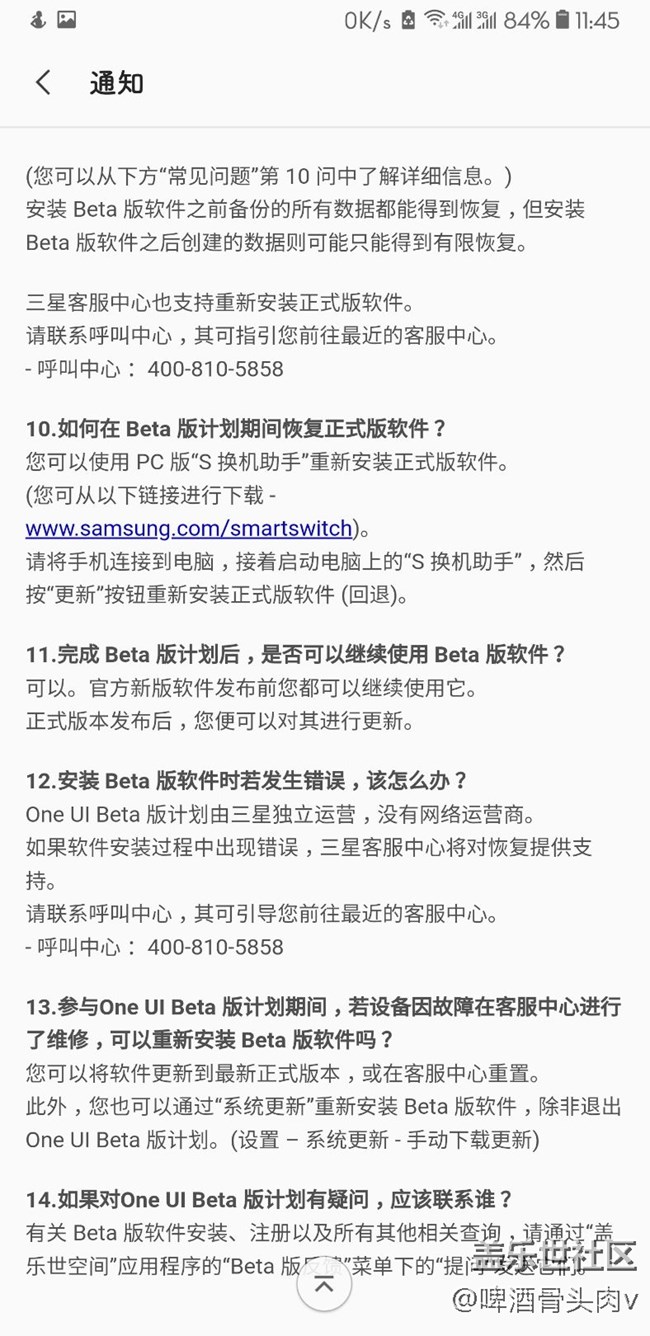有关于内测