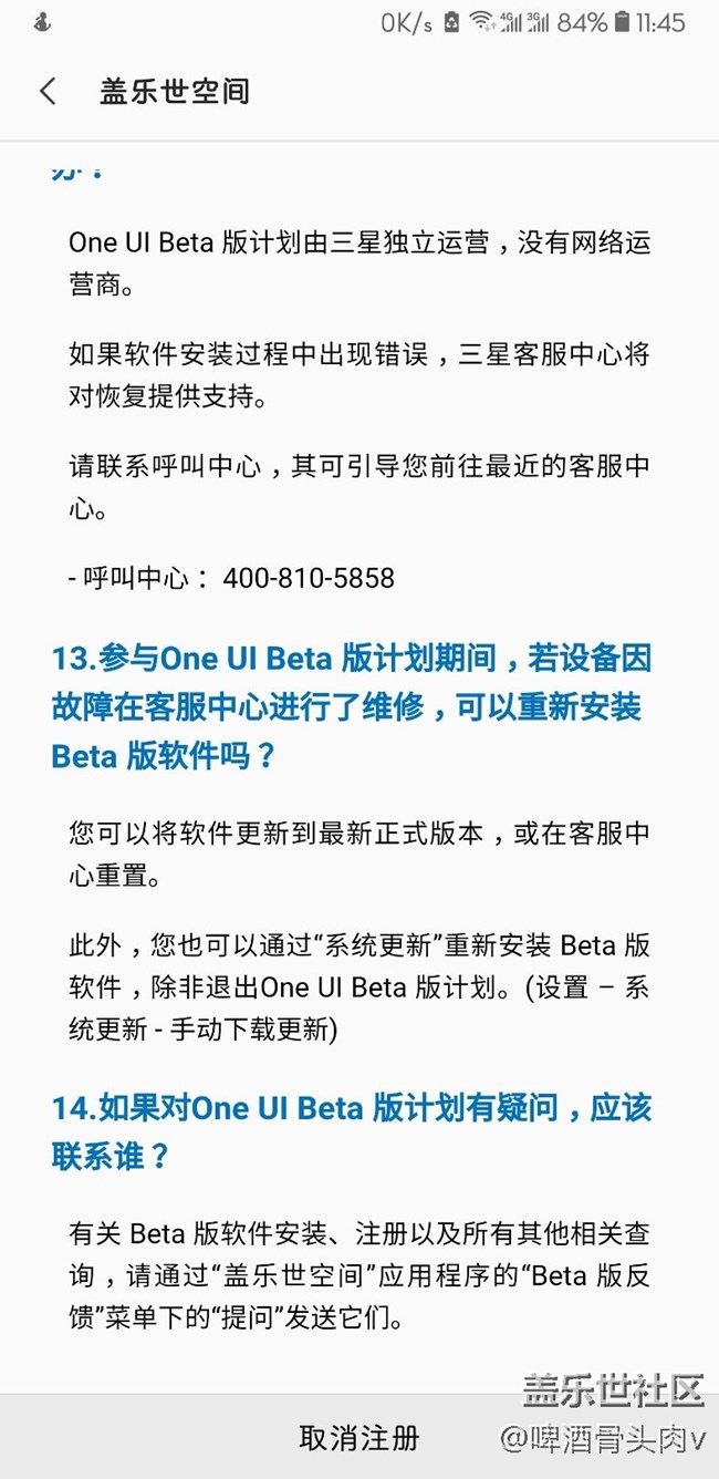 有关于内测