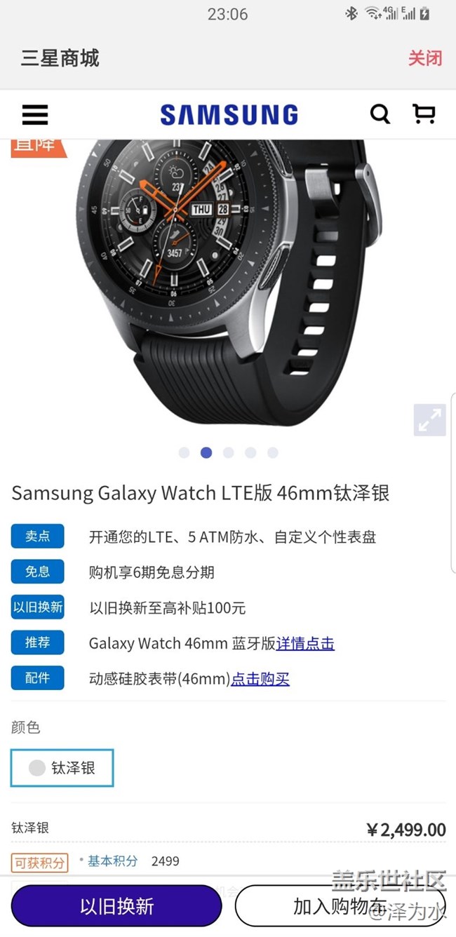 watch价格不保啊