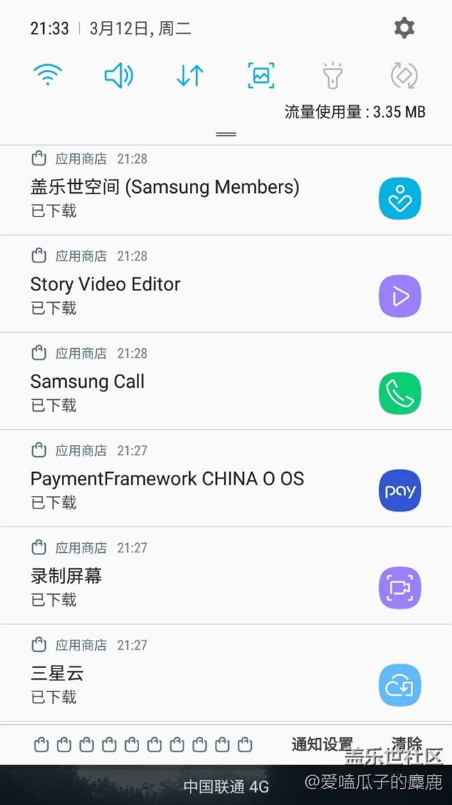 Android 8.0降级成功  方法附带