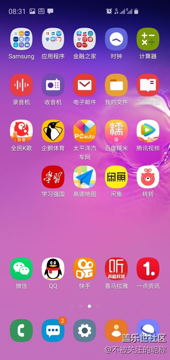 三星s10e通话时信号问题