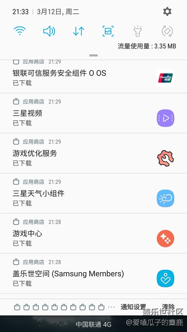 Android 8.0降级成功  方法附带