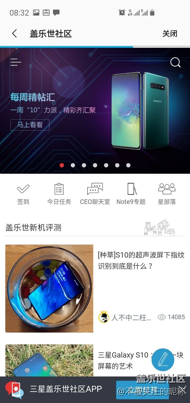 三星s10e通话时信号问题