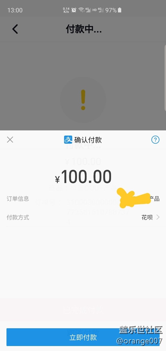 新版本已经解决支付宝指纹无法选择支付方式问题