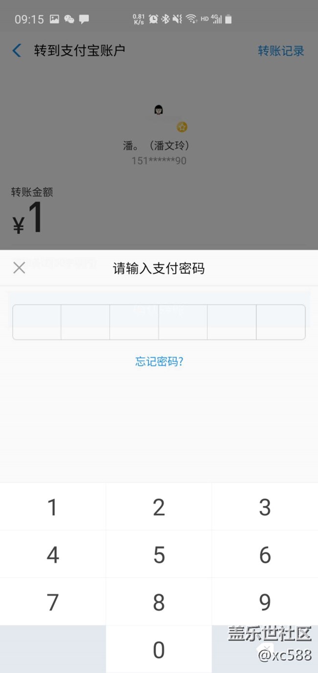 S10+支付宝付款，使用指纹，不能选择付款方式！！
