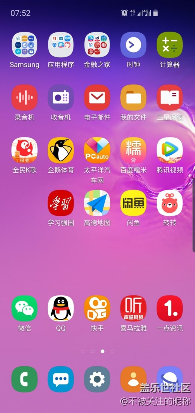 三星s10e通话时信号问题