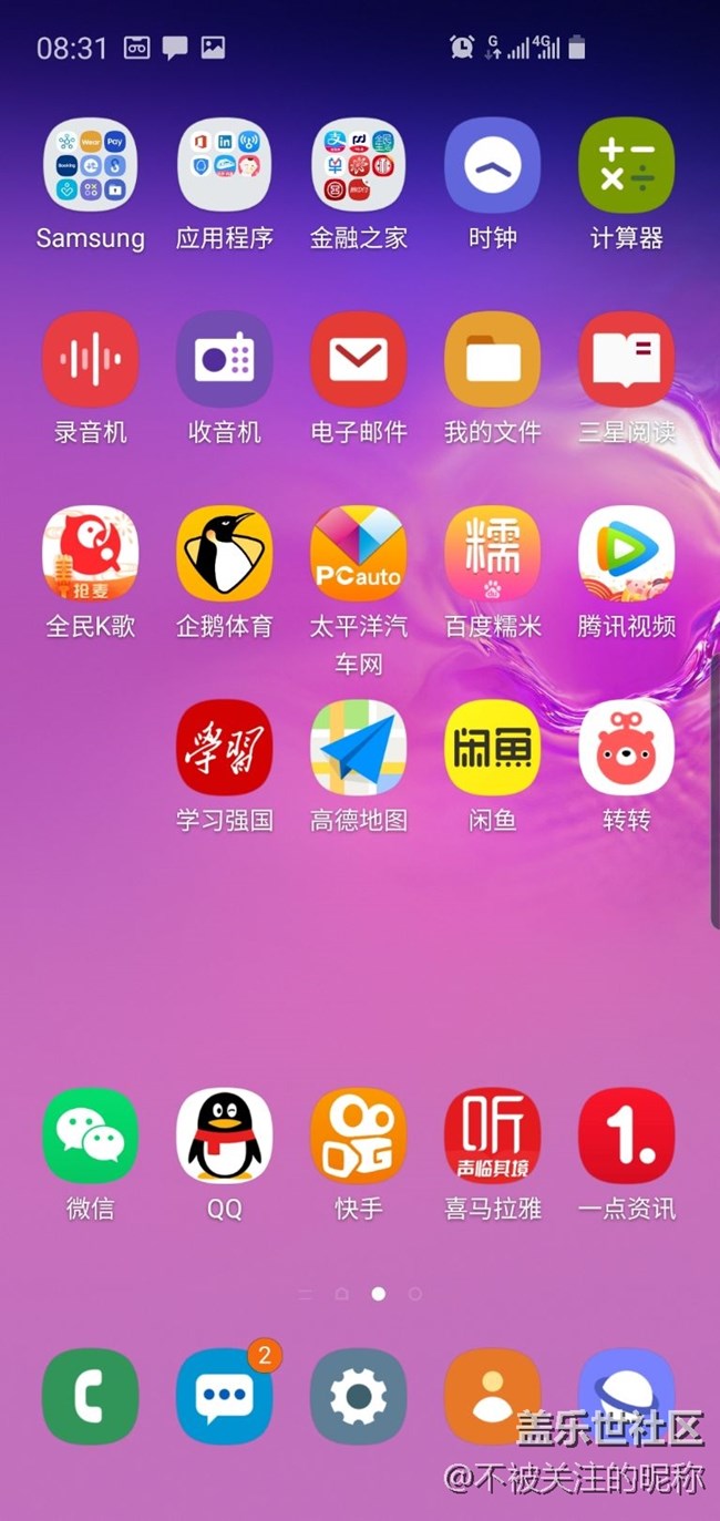三星s10e通话时信号问题