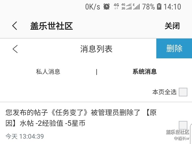 为什么删帖