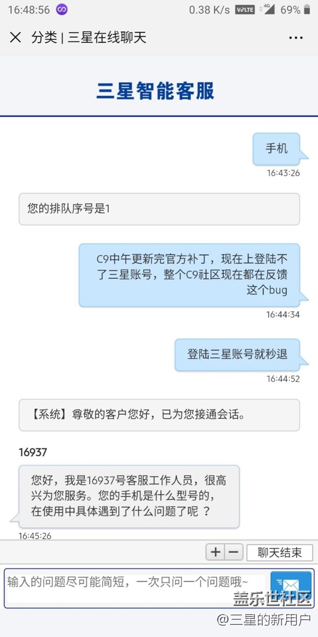 C9今天更新补丁的bug官方已经知道了