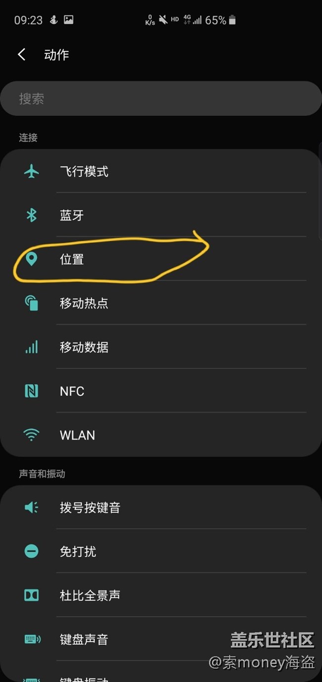 一种自动打开/关闭GPS的方法 一种自动打开/关闭GPS的方法