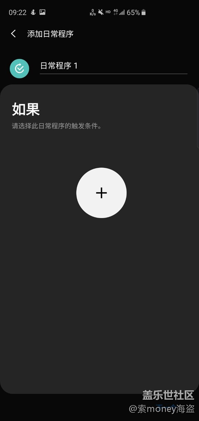 一种自动打开/关闭GPS的方法 一种自动打开/关闭GPS的方法