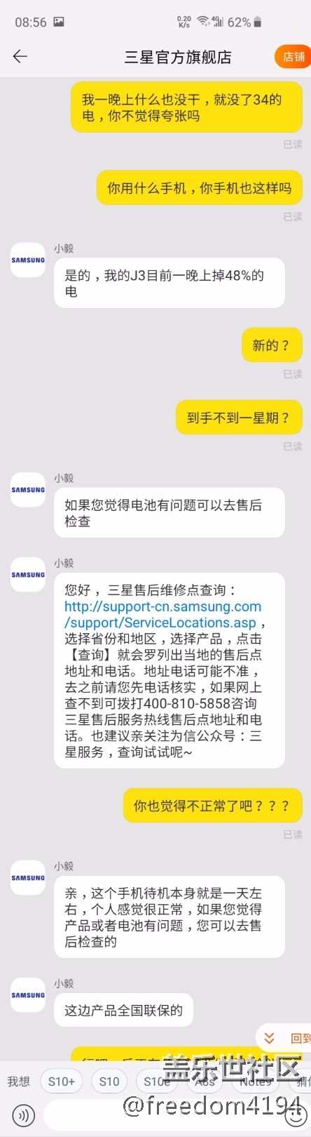 s10+待机耗电惊人，非标题党