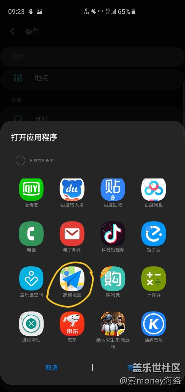 一种自动打开/关闭GPS的方法 一种自动打开/关闭GPS的方法