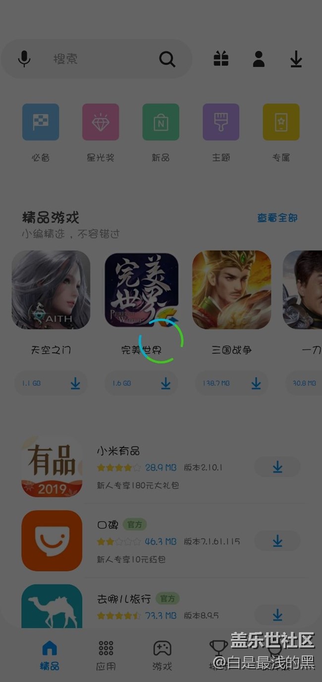 三星应用商店，点开之后一直转圈圈。